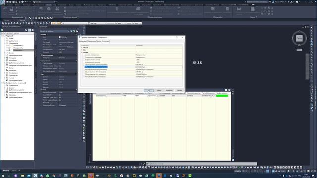 Civil 3D. Как вывести значение объема поверхности смотреть онлайн