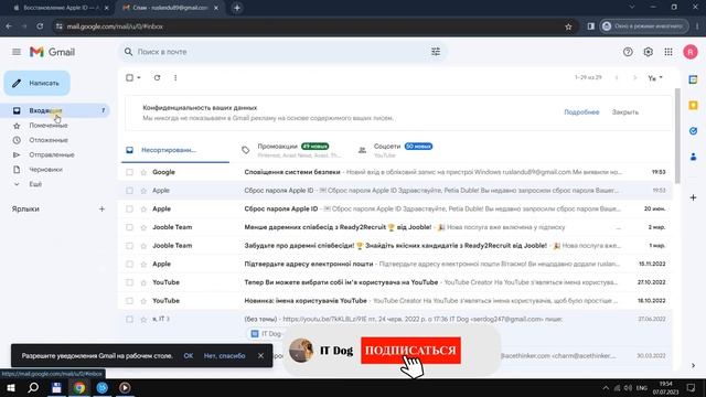 Забыл пароль Apple ID. Как сбросить пароль Apple ID без Айфон? смотреть онлайн