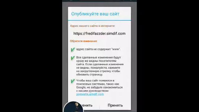 Как создать сайт "SimDif". смотреть онлайн