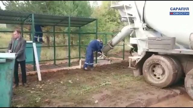 В САРАПУЛЕ ОБУСТРАИВАЮТСЯ КОНТЕЙНЕРНЫЕ ПЛОЩАДКИ СБОРА ТКО