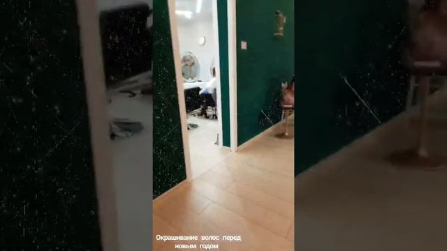 Работа кипит перед новым годом! Приходите милые девушки на окрашивание волос и просто на спа)) смотреть онлайн