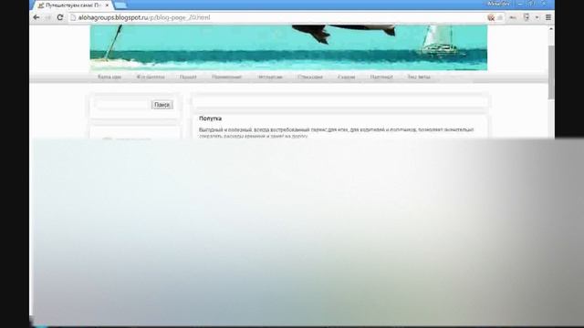 Как найти надёжного попутчика? смотреть онлайн