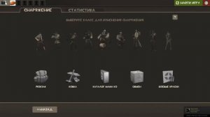 Как получить бесплатное оружие в Team Fortress 2