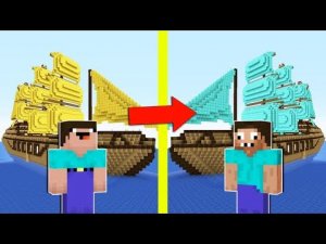 КОРАБЛЬ НУБА ПРОТИВ КОРАБЛЬ ПРО В МАЙНКРАФТ ! НУБИК И ТРОЛЛИНГ ЛОВУШКА В MINECRAFT