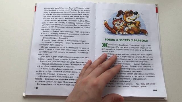 Сравнение детских книг: советские и современные иллюстрации смотреть онлайн