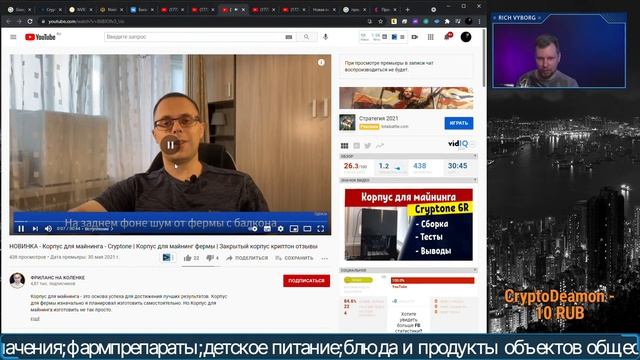 Майнерам о Майнинге смотреть онлайн