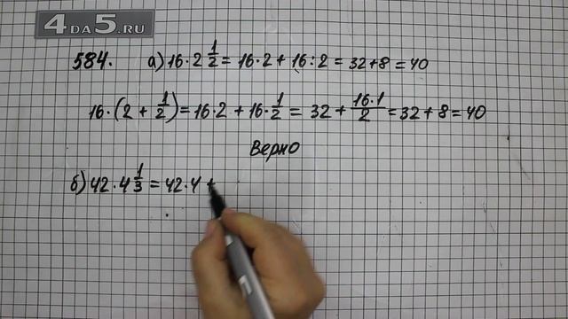 Упражнение 584. Вариант А. Б. (Задание 589 Часть 1) Математика 6 класс – Виленкин Н.Я. смотреть онлайн