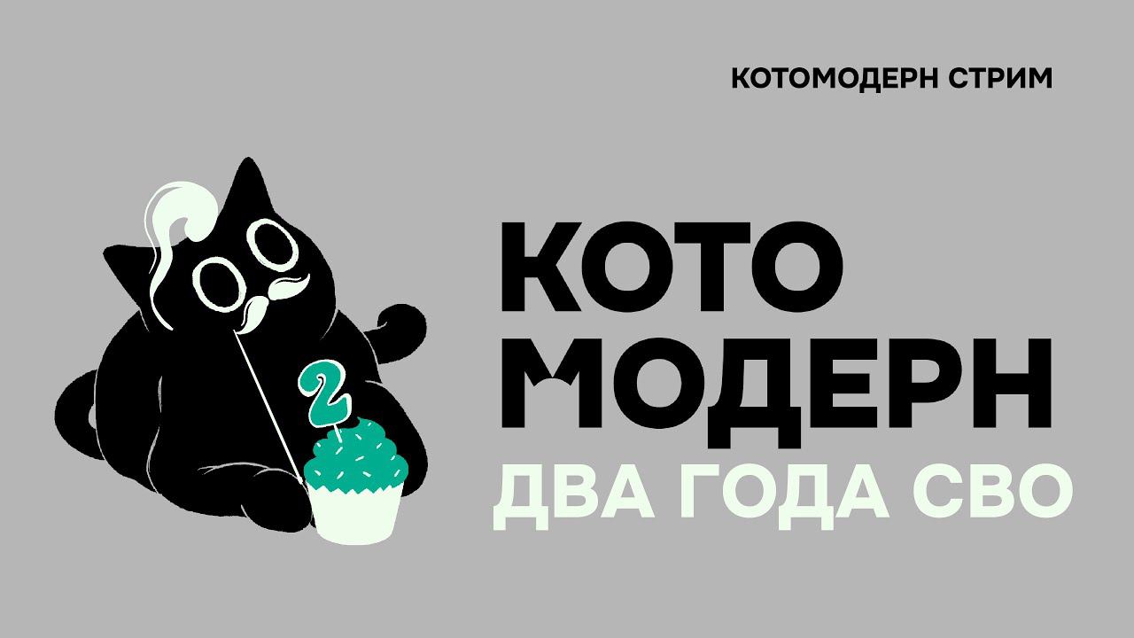 Объяснение всех событий 2х лет СВО