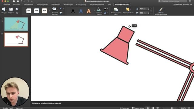 Как сделать анимацию света в Power Point смотреть онлайн