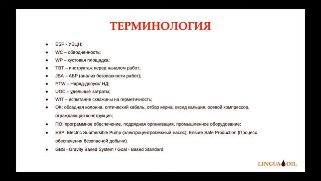 Основы технического перевода смотреть онлайн