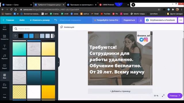 Как сделать картинку для объявлений смотреть онлайн