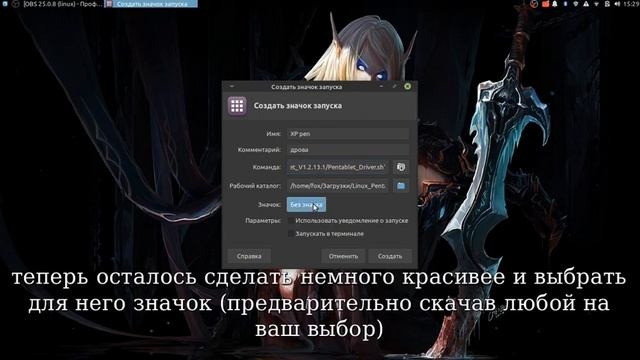 XP pen deco 01 V2 установка драйвера linux , упрощаем запуск и создаем скрипту значок запуска смотреть онлайн
