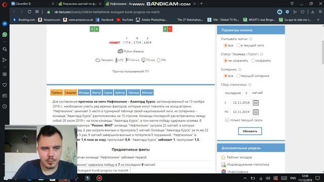 Как заработать на жёлтых карточках? •Прогнозы на ЖК смотреть онлайн