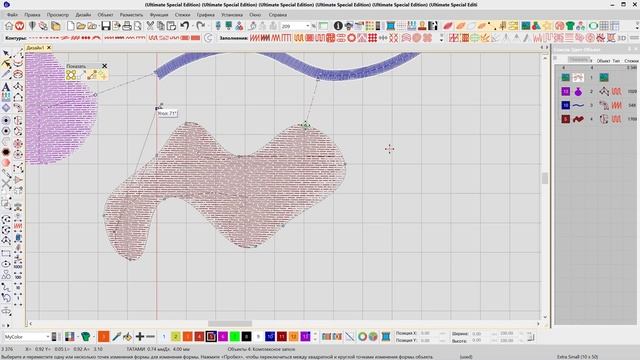 Уроки WILCOM: Редактирование объекта смотреть онлайн