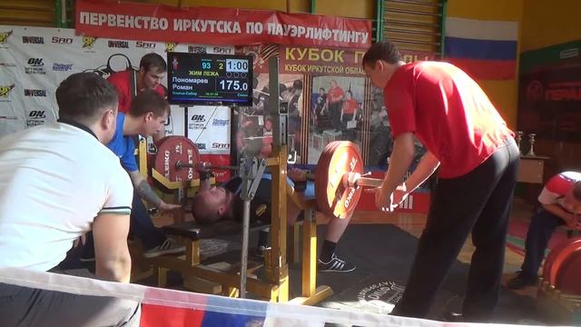 Мужчины 83-93. Жим. 07.05.16 смотреть онлайн