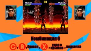 Ultimate Mortal Kombat 3 [Genesis] Ermac - приёмы