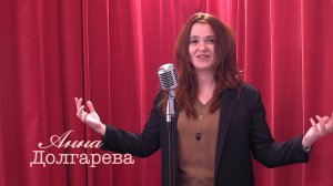 Живое слово: Анна Долгарева | Выпуск 2