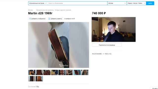 Гитары на Авито за 1,5 ЛЯМА: Gibson, PRS, Martin, Ibanez смотреть онлайн