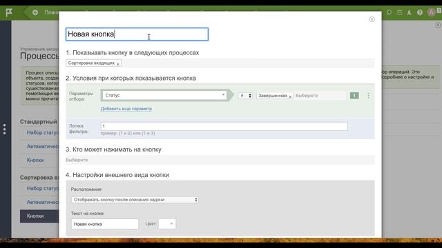 Обзор Планфикс. Автоматизация, внедрение СРМ Planfix для настройки и управления "разбора" писем смотреть онлайн