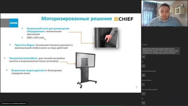 Решения Chief для образования смотреть онлайн