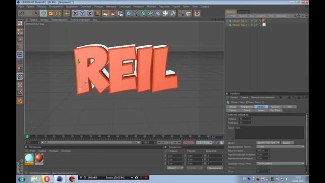 Как создать 3D текст в CINEMA 4D И FOTOSHOP CS5(6) смотреть онлайн