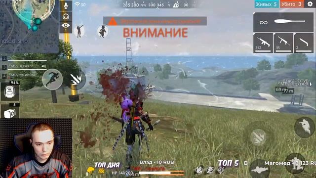 ?ПУТЬ К МАСТЕРУ?СТРИМ FREE FIRE? смотреть онлайн