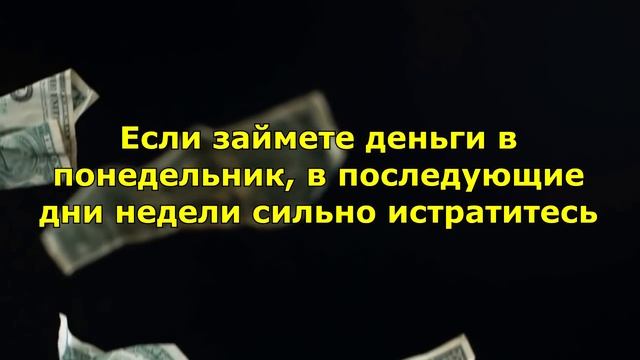 Приметы про богатство, деньги, достаток. смотреть онлайн