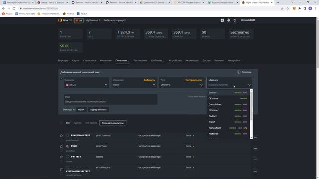 Как начать майнить Neoxa в RaveOs, HiveOs и Windows. Пошаговая инструкция.