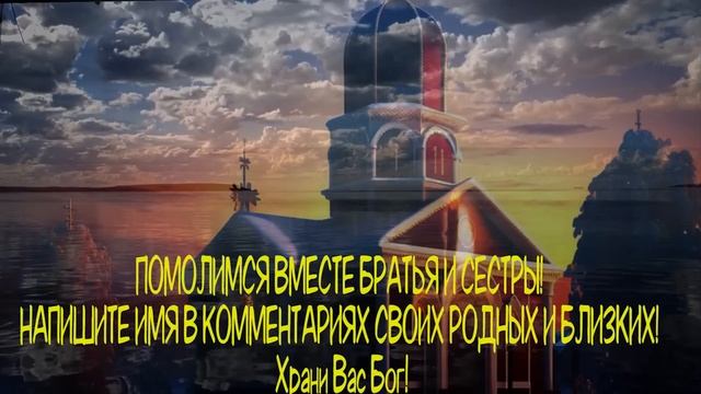 ?22 АВГУСТА † ЭТА МОЛИТВА ПОПАДАЕТСЯ ТЕМ, КТО В НЕЙ НУЖДАЕТСЯ.? смотреть онлайн