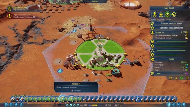 Руководство по игре Surviving Mars смотреть онлайн