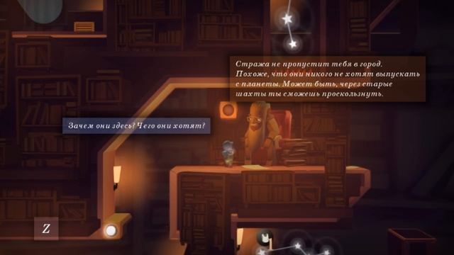 Прохождение PID (Planet In Distress) [Часть 6]