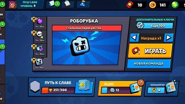 ПУШ 1000 КУБКОВ В Retro Brawl 3 часть. играю в РОБАРУБКЕ смотреть онлайн