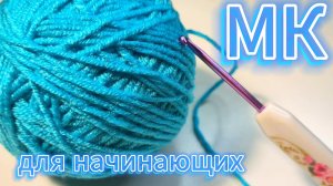 ??ФАНТАСТИКА! ?Всего 2 РЯДА, а такой СУПЕРСКИЙ РЕЗУЛЬТАТ. Шикарный узор крючком для ЛЮБОГО ИЗДЕЛИ