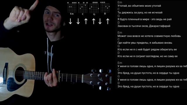 KHALIF - УТОПАЙ: как играть на гитаре без баррэ, аккорды, разбор, cover смотреть онлайн