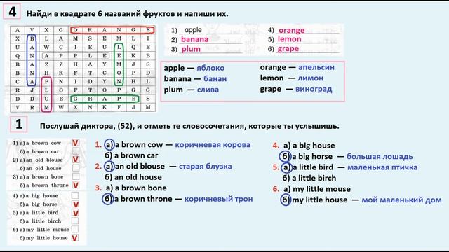 ГДЗ по английский 2 КЛАСС АФАНАСЬЕВА Страница.99 РАБОЧАЯ ТЕТРАДЬ смотреть онлайн