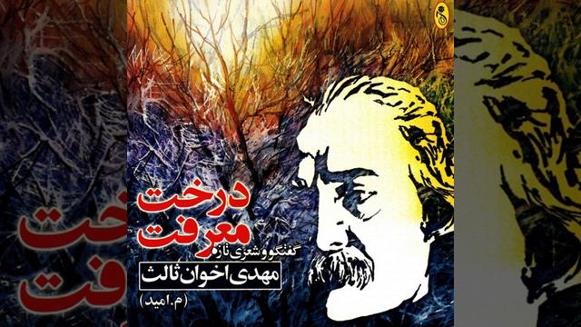 Sare Koohe Boland смотреть онлайн