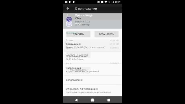 Android: Приложение остановлено! Как исправить? смотреть онлайн