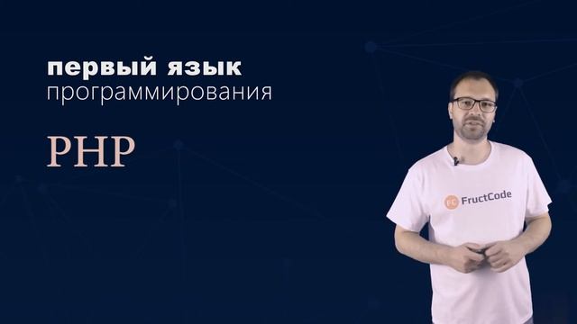 Первый язык программирования. Что выбрать? смотреть онлайн