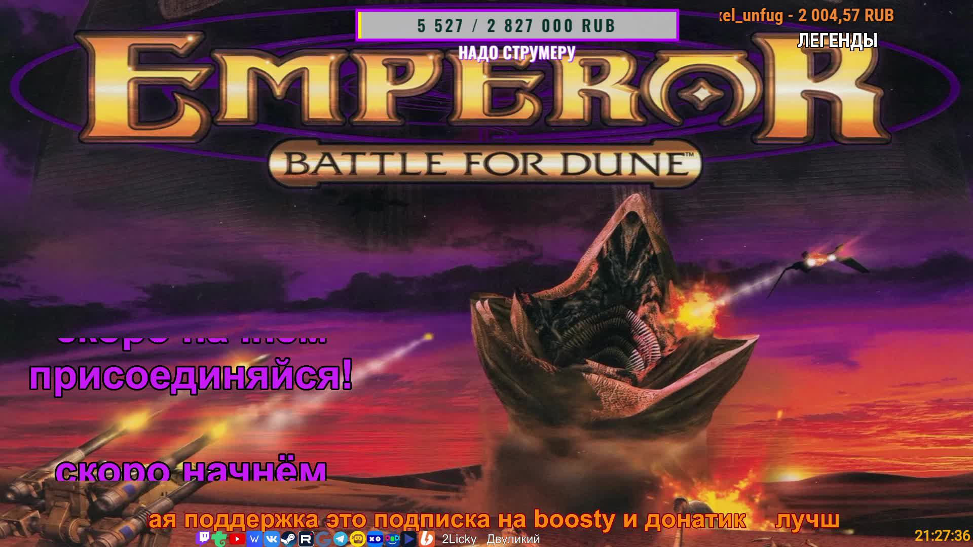 🔴🏜ИМПЕРАТОР: БИТВА ЗА ДЮНУ🎮 Emperor: Battle for Dune △ 2Licky смотреть онлайн