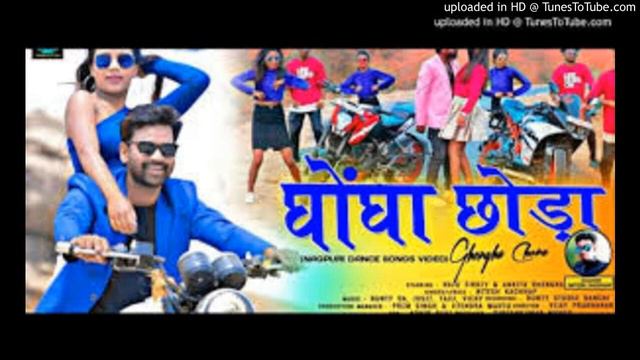 GHONGA CHORA New Nagpuri Song 2021 Singer NITESH KACHHAP