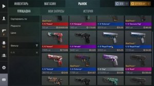 СОБРАЛ САМЫЙ ЛУЧШИЙ ИНВЕНТАРЬ ЗА 3000 ГОЛДЫ В STANDOFF 2 0.21.1 | ЗАКУП НА 3000 ГОЛДЫ В СТЕНДОФФ 2