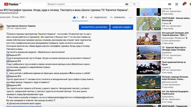 Ответы на домашнее задания к уроку №2 смотреть онлайн