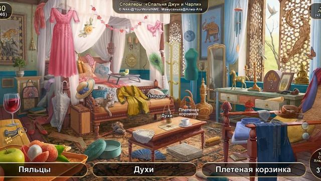 June's Journey: Сцена №230, том 1, глава 46, "Спальня Джун и Чарли" (v2) смотреть онлайн