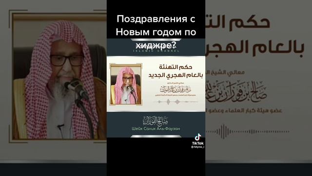БисмиЛлях АльхамдулиЛлях уа ссаллату уа саламу Алля Расулилля