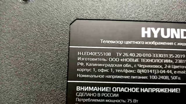 Телевизор SUPRA STV-LC43ST00100F висит на заставке. смотреть онлайн