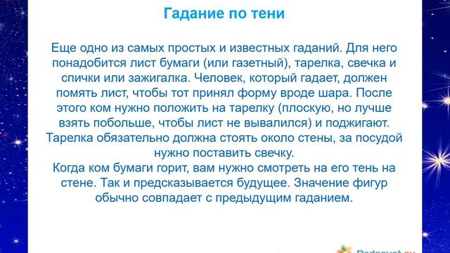 Рождественские святки: гадания для любопытных смотреть онлайн