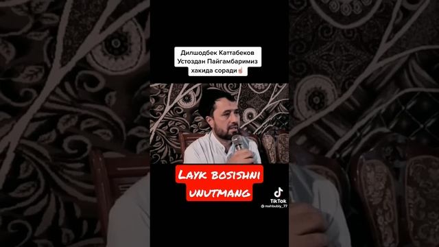 ROSULIALLOH SOLLOLLOHI ALAYHIVASSALLAM ni tushingizda korganmisiz? DR.ABROR_MUXTOR_ALIY смотреть онлайн