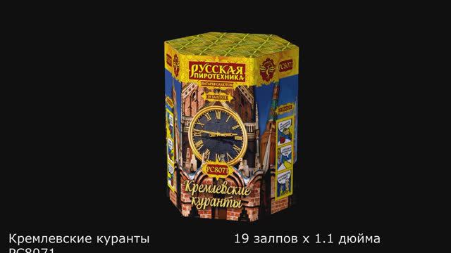 PC8071 смотреть онлайн