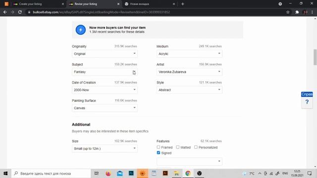 Как выложить картину на Ebay. Демонстрация экрана ebay смотреть онлайн