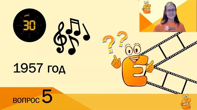 Музыкальный тур "Кино США" (20-й Ё-квиз) смотреть онлайн